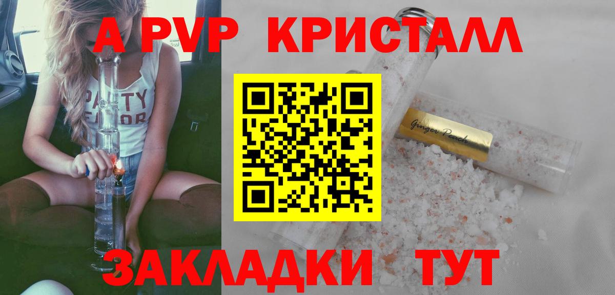 A-PVP мука Химки