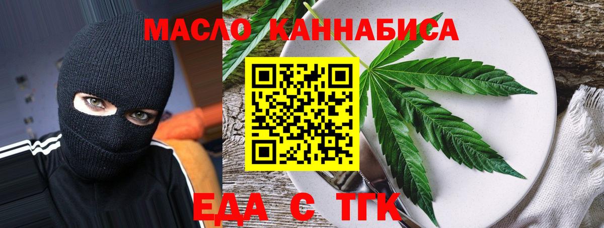 Химки  Еда ТГК марихуана  Вход с VPN 