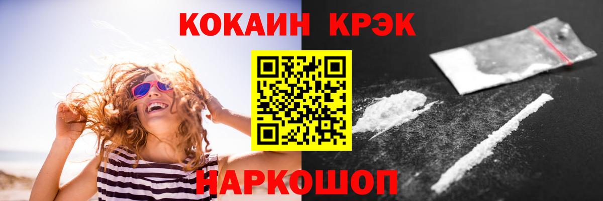 COCAIN Боливия Химки