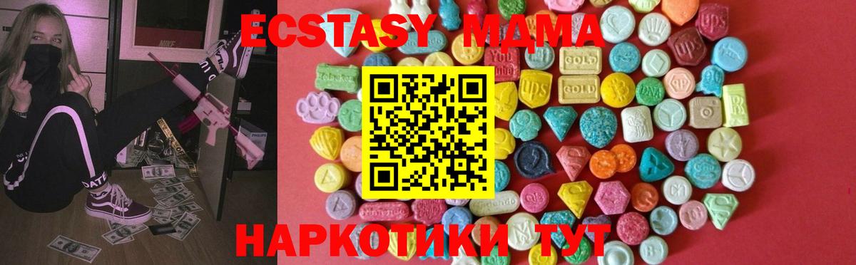 Экстази MDMA  Вход с VPN  Химки  Экстази диски 