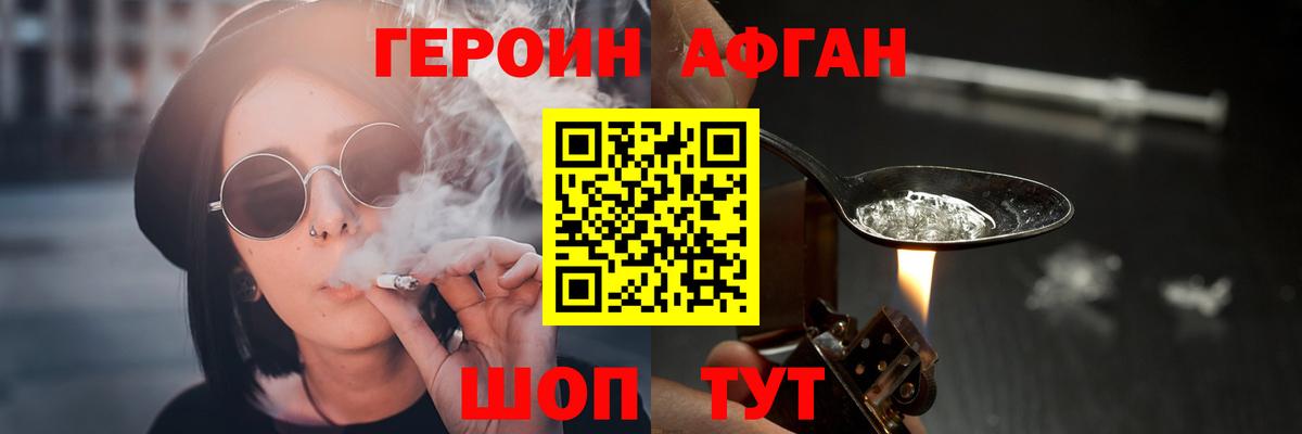 Химки  ГЕРОИН хмурый  Вход с VPN 