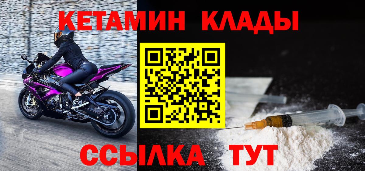 Кетамин VHQ Химки