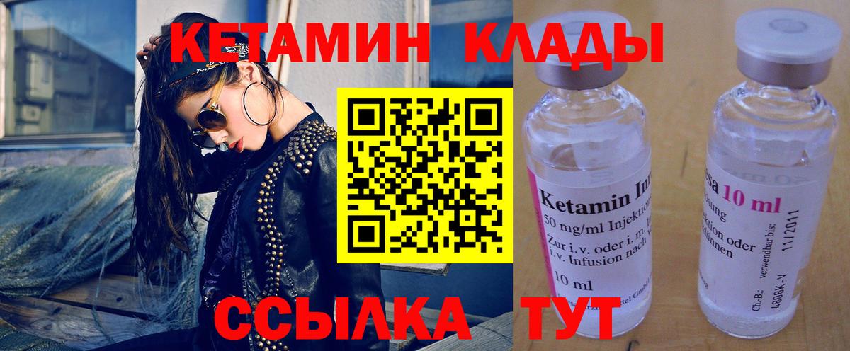 Химки  мега   Вход с VPN  Кетамин VHQ 