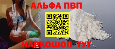 Альфа ПВП Гусиноозёрск