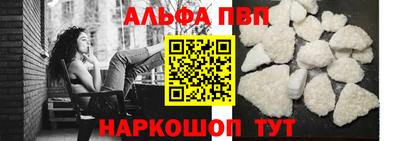 Альфа ПВП Гусиноозёрск