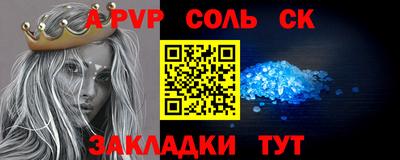 ALPHA PVP Гусь-Хрустальный