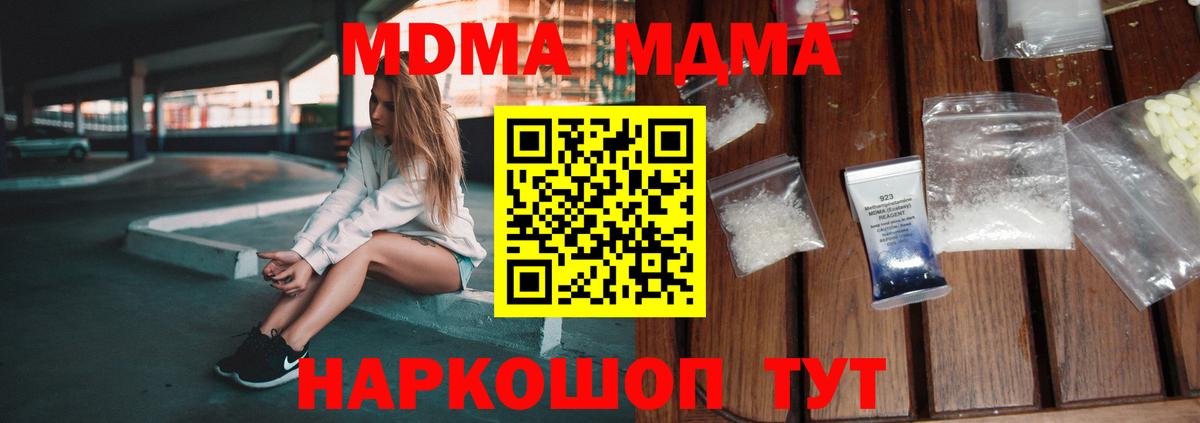 Химки  MDMA кристаллы  МДМА молли  МДМА  Вход с VPN 