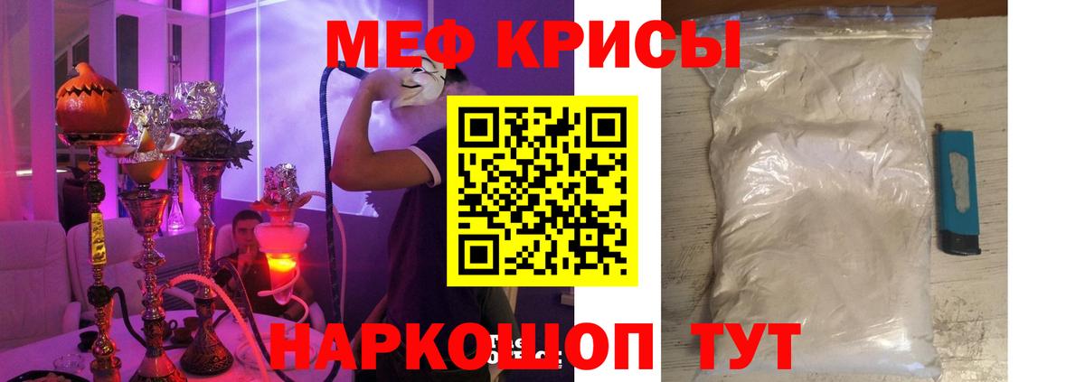Меф мяу мяу кристаллы Химки