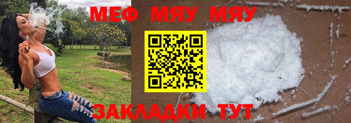 Химки  МЕФ мука  Меф VHQ  Мефедрон  Вход с VPN 