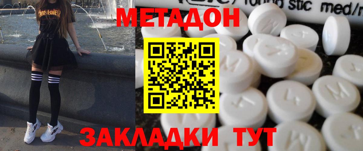 Метадон белоснежный  МЕТАДОН белоснежный  Вход с VPN  Химки 