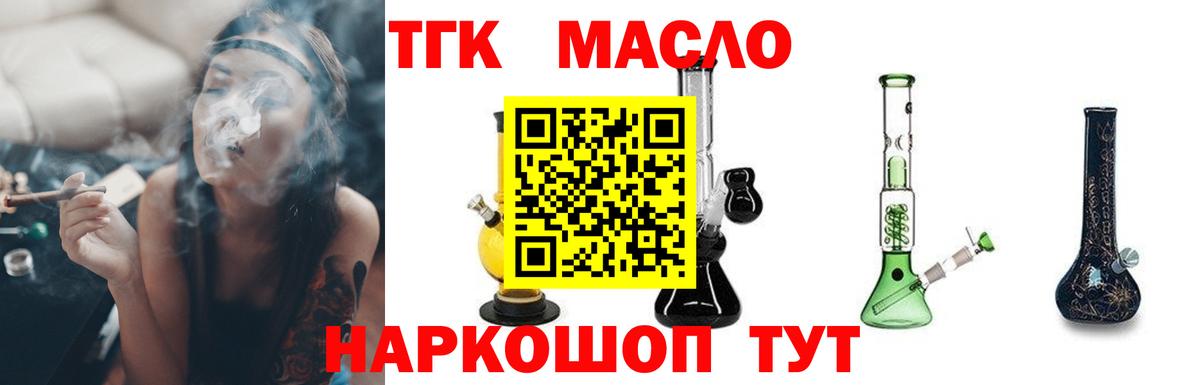 Химки  магазин  наркотиков  Вход с VPN  Дистиллят ТГК вейп 