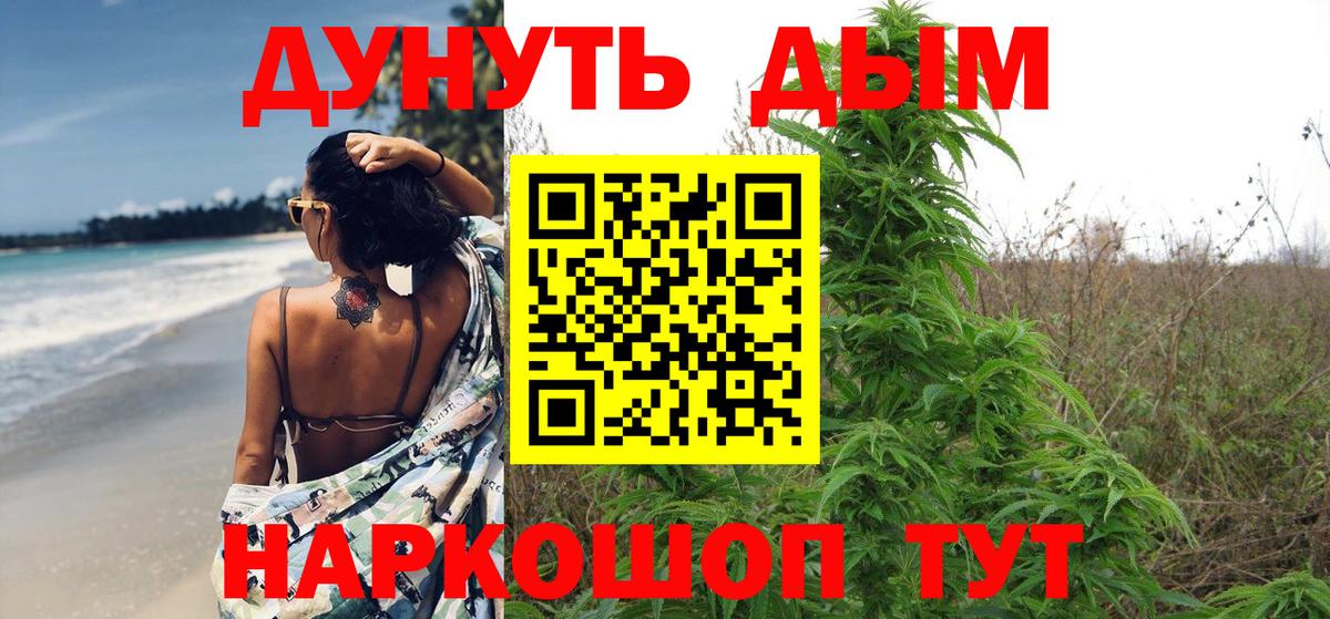 Бошки марихуана Bruce Banner  Канабис план  Вход с VPN  Шишки марихуана семена  Химки 